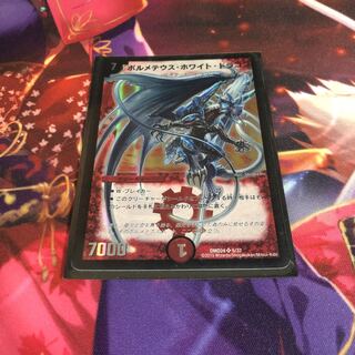 ボルメテウス・ホワイト・ドラゴン SR 6/90/Y6」の激安通販 | magi
