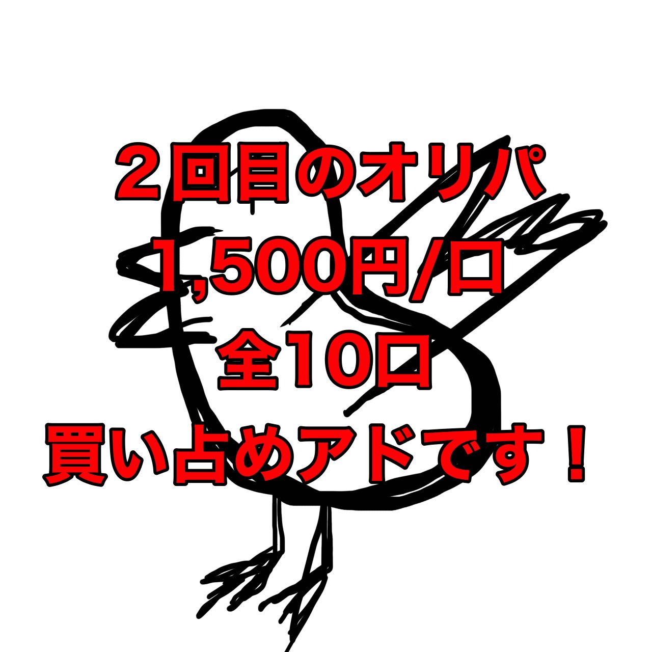 ふりそでトップ☆選択式☆おりぱ 7 値下げ
