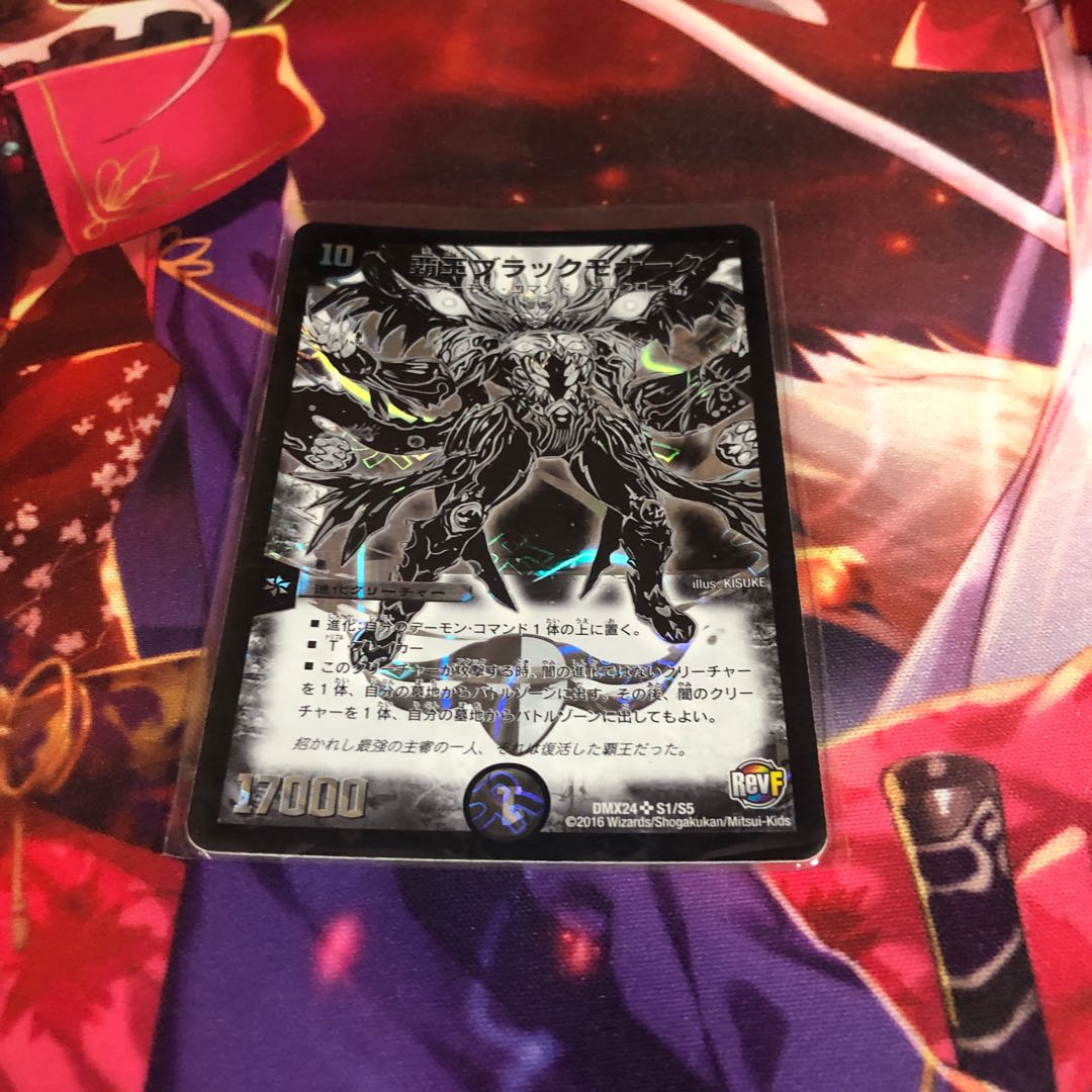 High King Black Monarch SE S1(Secret)/S5 1枚