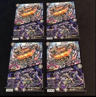 Zombie Carnival U 81/130