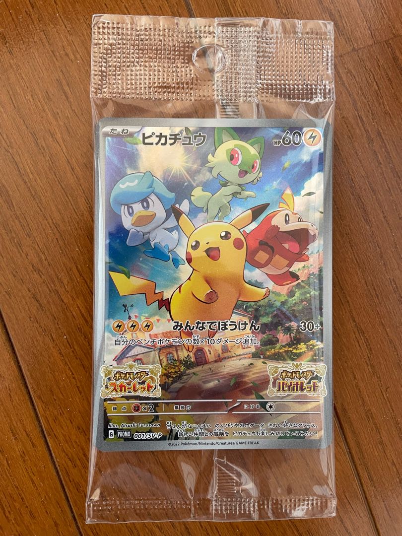 ピカチュウ 大量 発生 中 PSA10 ポケカ ピカチュウプロモ