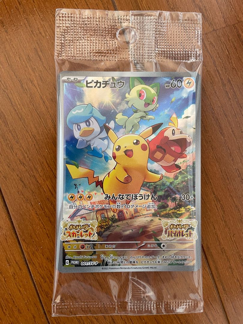 Pokémon Card Pikachu Promo Scarlet Violet