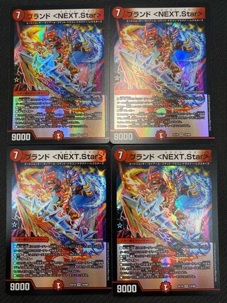 [Winter Sale](Sets for Sale/Play) Brand <NEXT.Star> 4-Piece Set EX19 VR 10/68 ②.