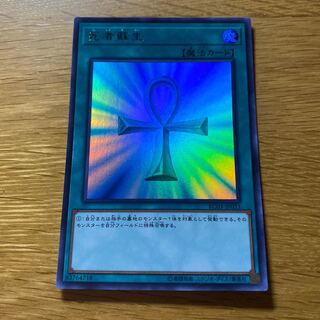 死者蘇生 ウルトラレア JP033