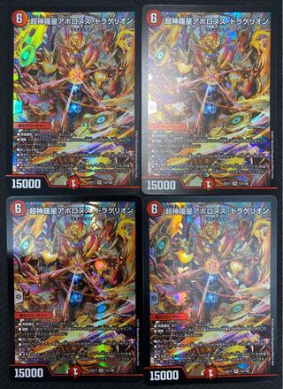 [Winter Sale](Set for Sale/Play)Psychic Shinra Sei Apollonus Dragaerion 4 pieces EX17 SR 13/138 ⑧