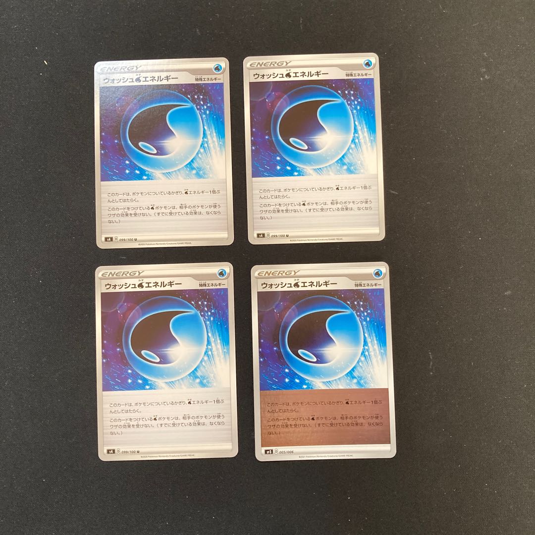 PC Wash WaterEnergy (model number below) Uncommon, set of 4