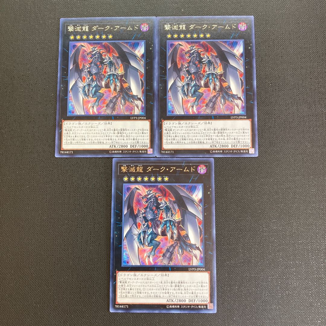 Gengekiryuu Dark Armed Rare JP004