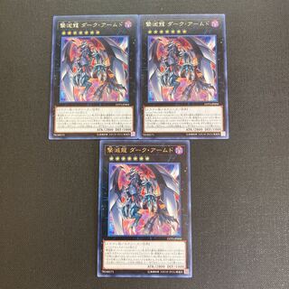 Gengekiryuu Dark Armed Rare JP004