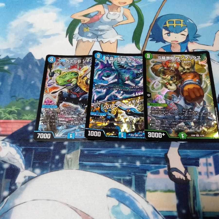 3コストだいしゅうごう!