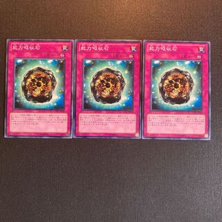 能力吸収石 ノーマル JP078