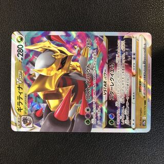 Giratina VSTAR RRR Pokémon Card Single Card
