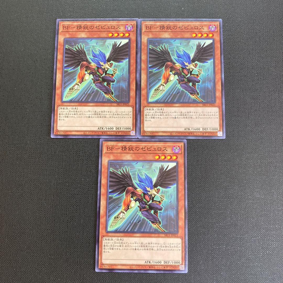 BF-Elite Zephyrus Normal JP021