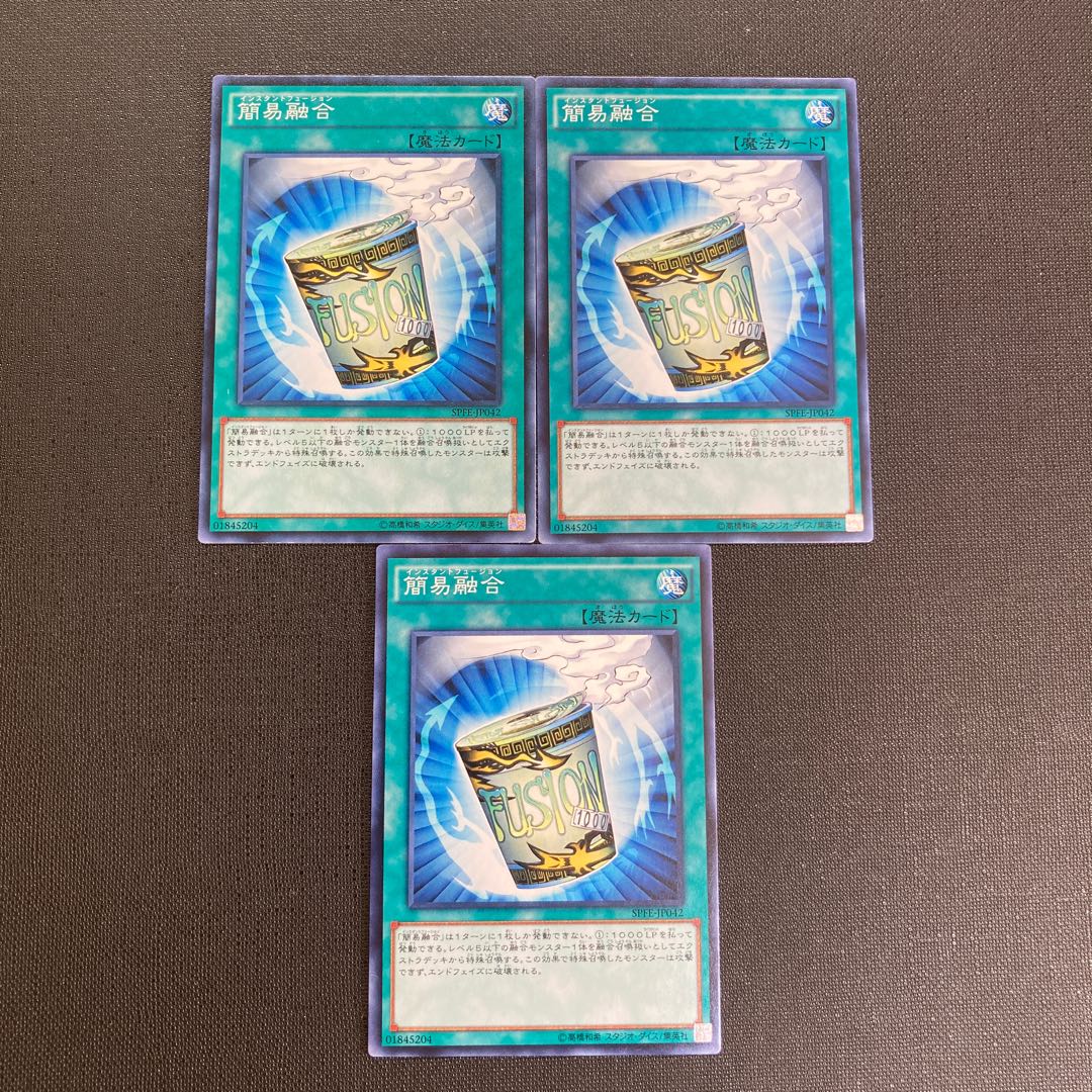 Instant Fusion Normal JP042