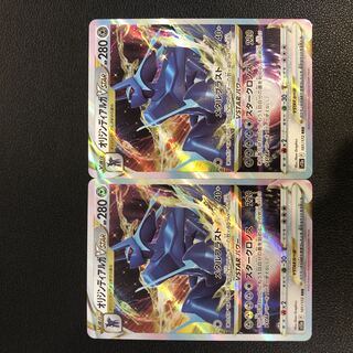 オリジンディアルガ　VSTAR RRR ポケモンカード　2枚セット