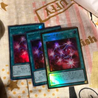 Yu-Gi-Oh: "RUM - Sword of the Seven Emperors" Gold Rare x 1 Ultra 2