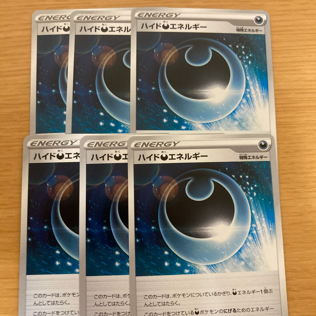 HydeDarknessEnergy 177/184 6