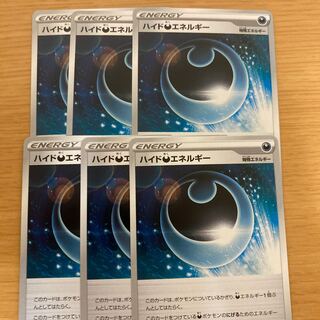 HydeDarknessEnergy 177/184 6