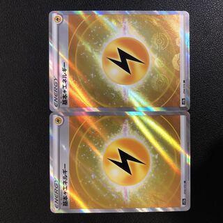 Basic LightningEnergy SR Pokémon cards, set of 2