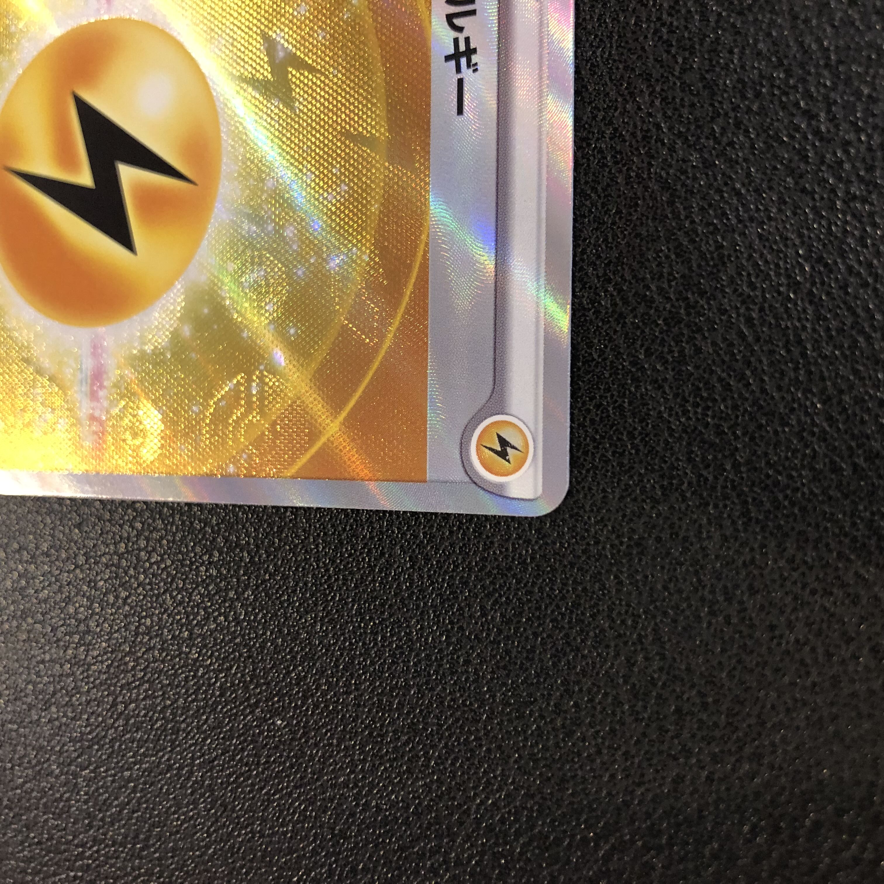 Basic LightningEnergy SR Pokémon cards, set of 2