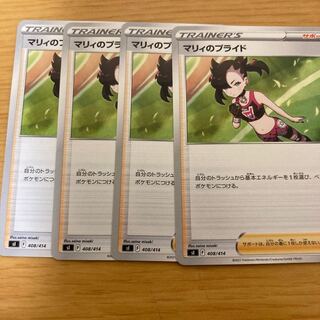 Pride of Marnie TD 408/414 4