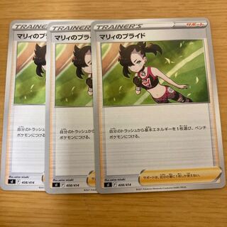 Pride of Marnie TD 408/414 3