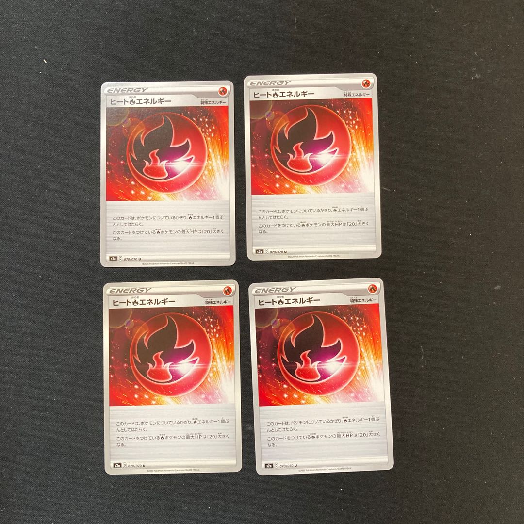 PC Heat FireEnergy (070/070) Uncommon, set of 4