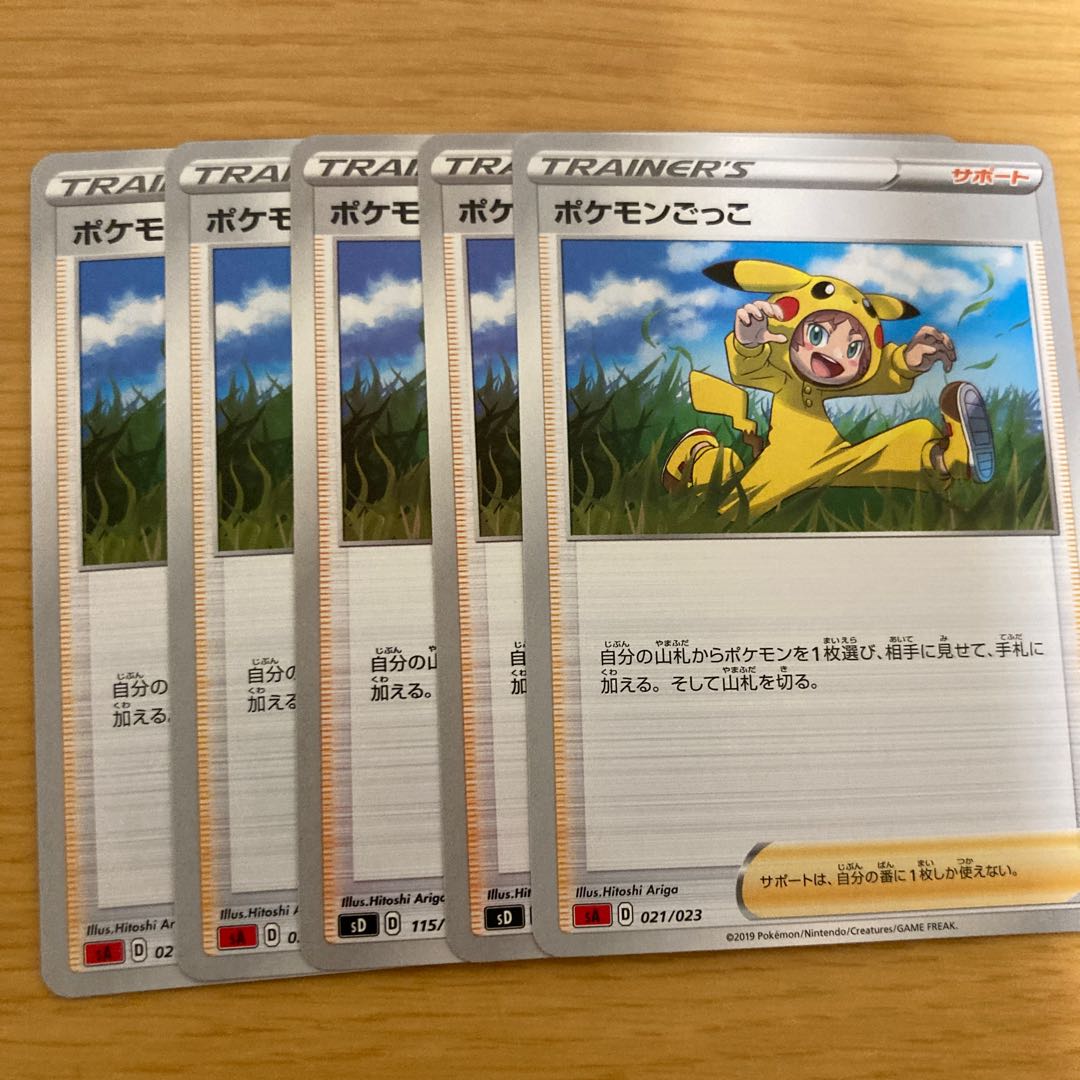 Poké Kid TD 021/023