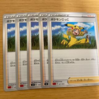 Poké Kid TD 021/023