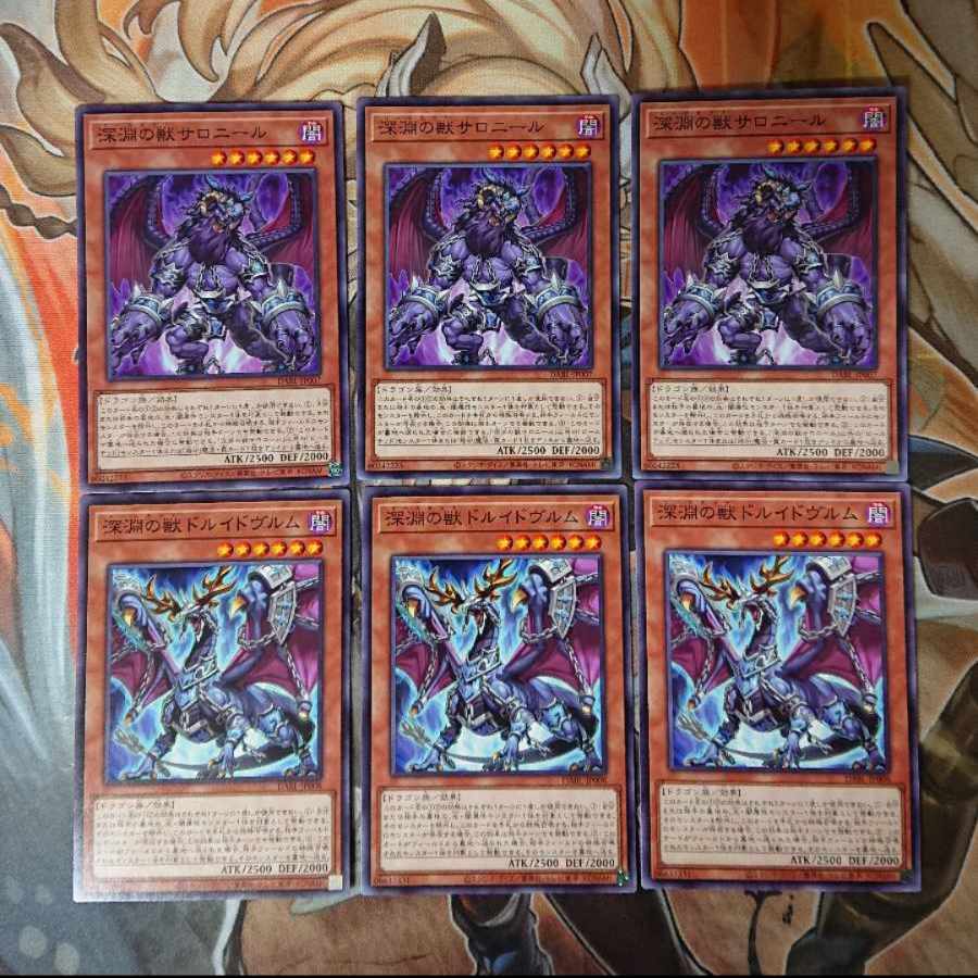 Abyssal Beast Set (Abyssal Beast Salonir, Abyssal Beast Druidwurm)