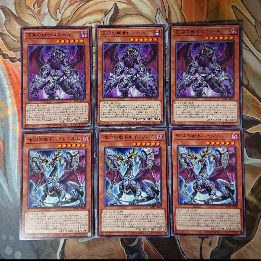 Abyssal Beast Set (Abyssal Beast Salonir, Abyssal Beast Druidwurm)