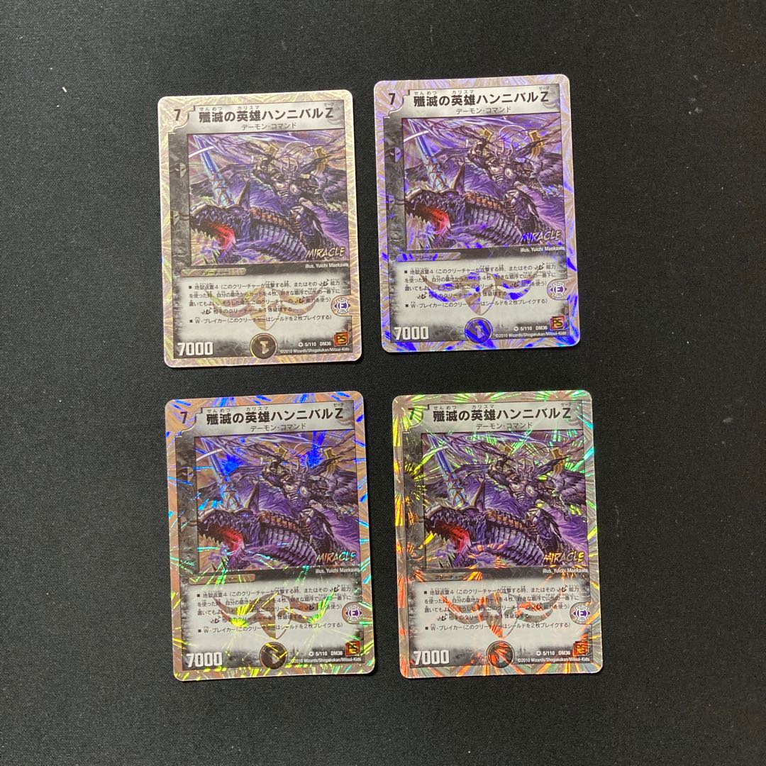 DM Hannibal Z, Hero of Annihilation (5/110) Berry Rare, set of 4