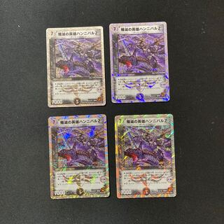 DM Hannibal Z, Hero of Annihilation (5/110) Berry Rare, set of 4