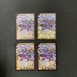 DM Hannibal Z, Hero of Annihilation (P42/Y9) Promo 4-card set