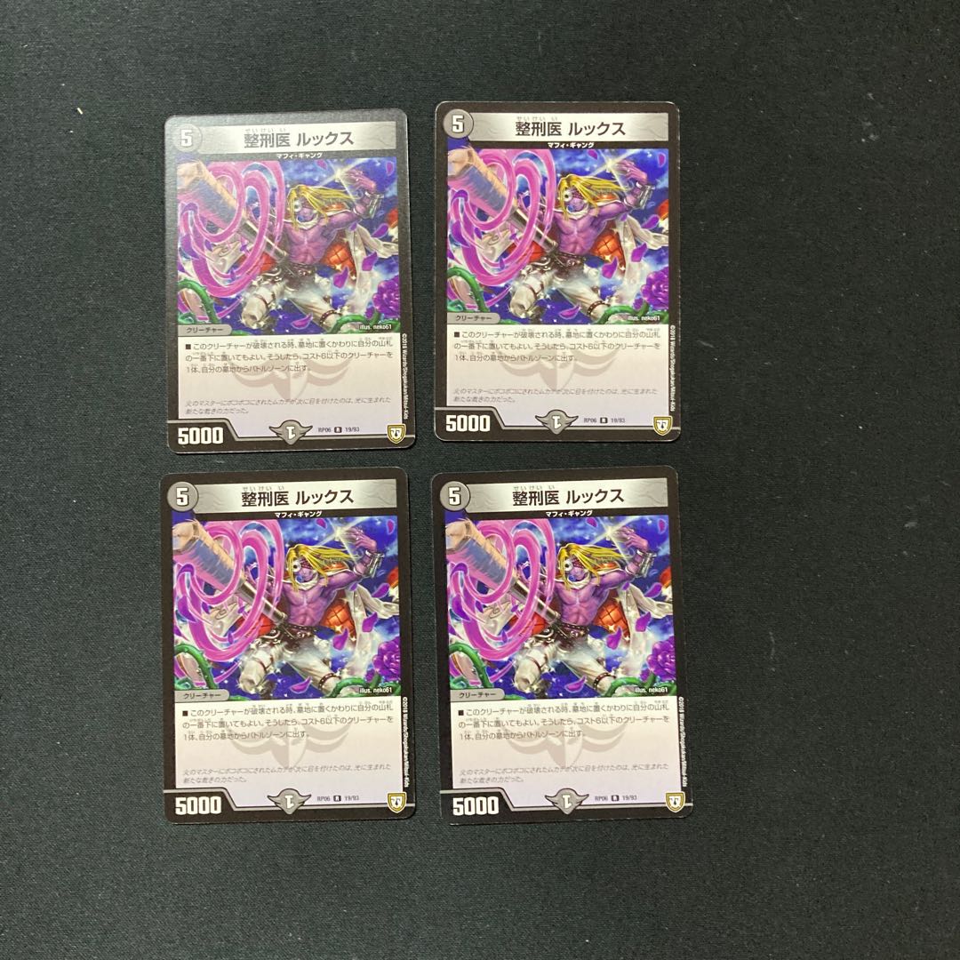 DM Arrangement Doctor Rooks, rare, set of 4 (1) 4枚