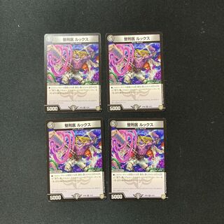 DM Arrangement Doctor Rooks, rare, set of 4 (2) 4枚