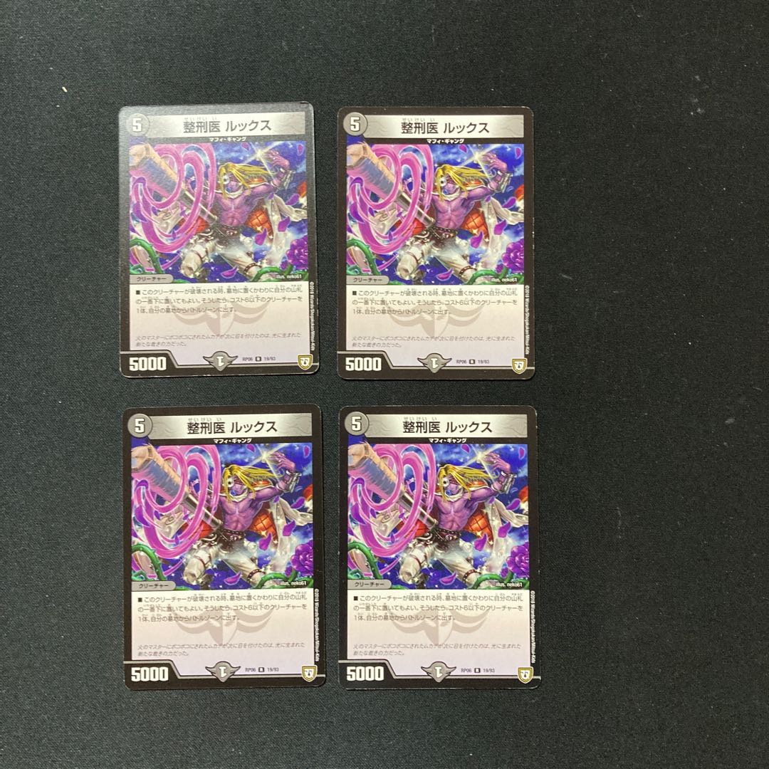 DM Arrangement Doctor Rooks, rare, set of 4 (iii) 4枚