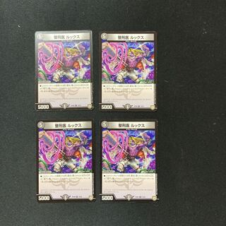 DM Arrangement Doctor Rooks, rare, set of 4 (iii) 4枚