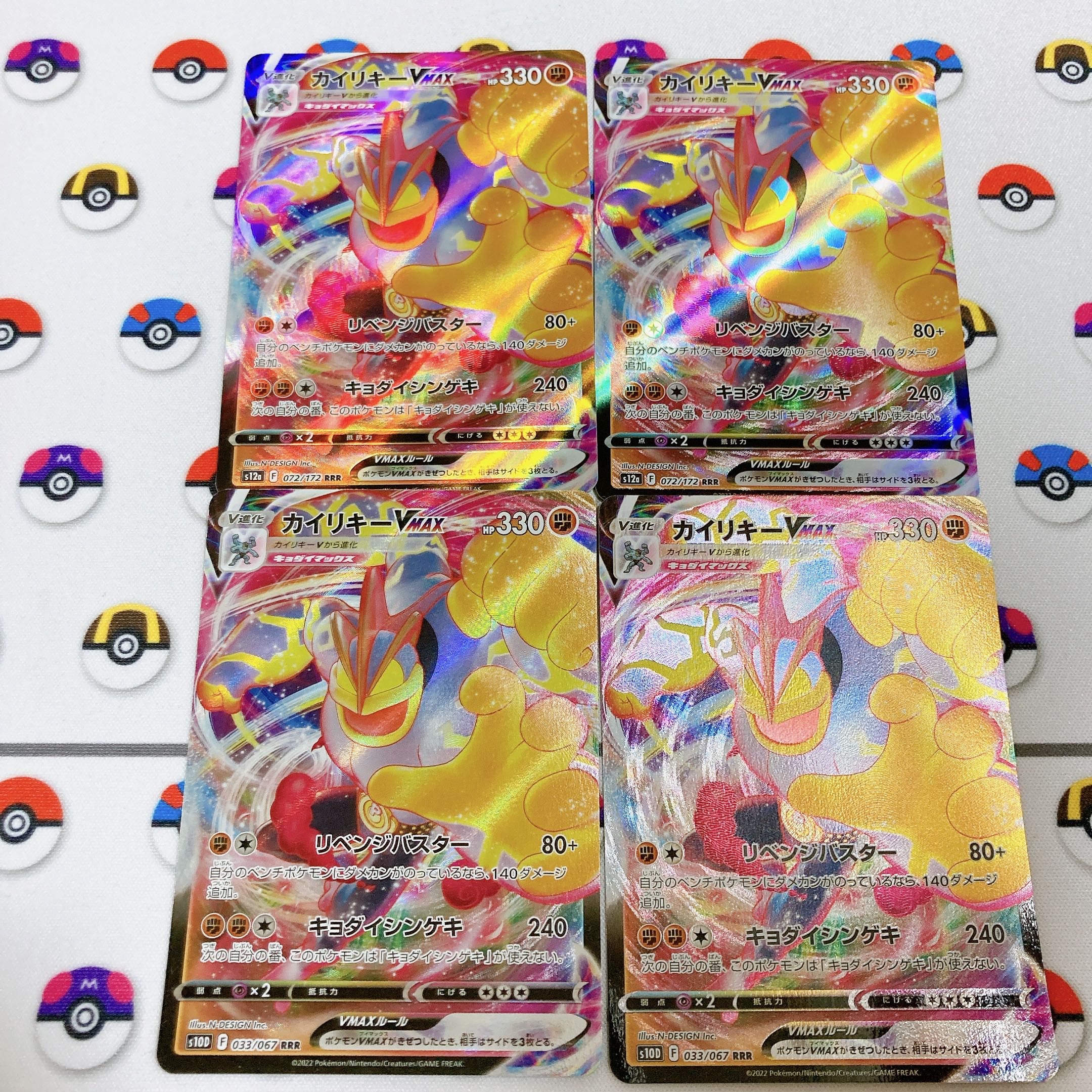 Set of 4] MachampVMAX RRR 033/067 x 2, 072/172 x 2