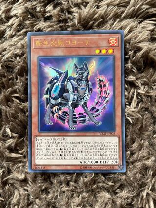 Salamangreat Coyote Ultra Rare JP002