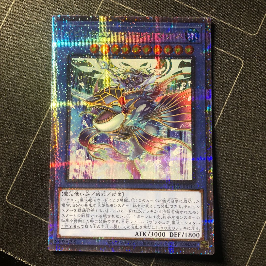 Ibiritua Nereimanas Prismatic Secret Rare