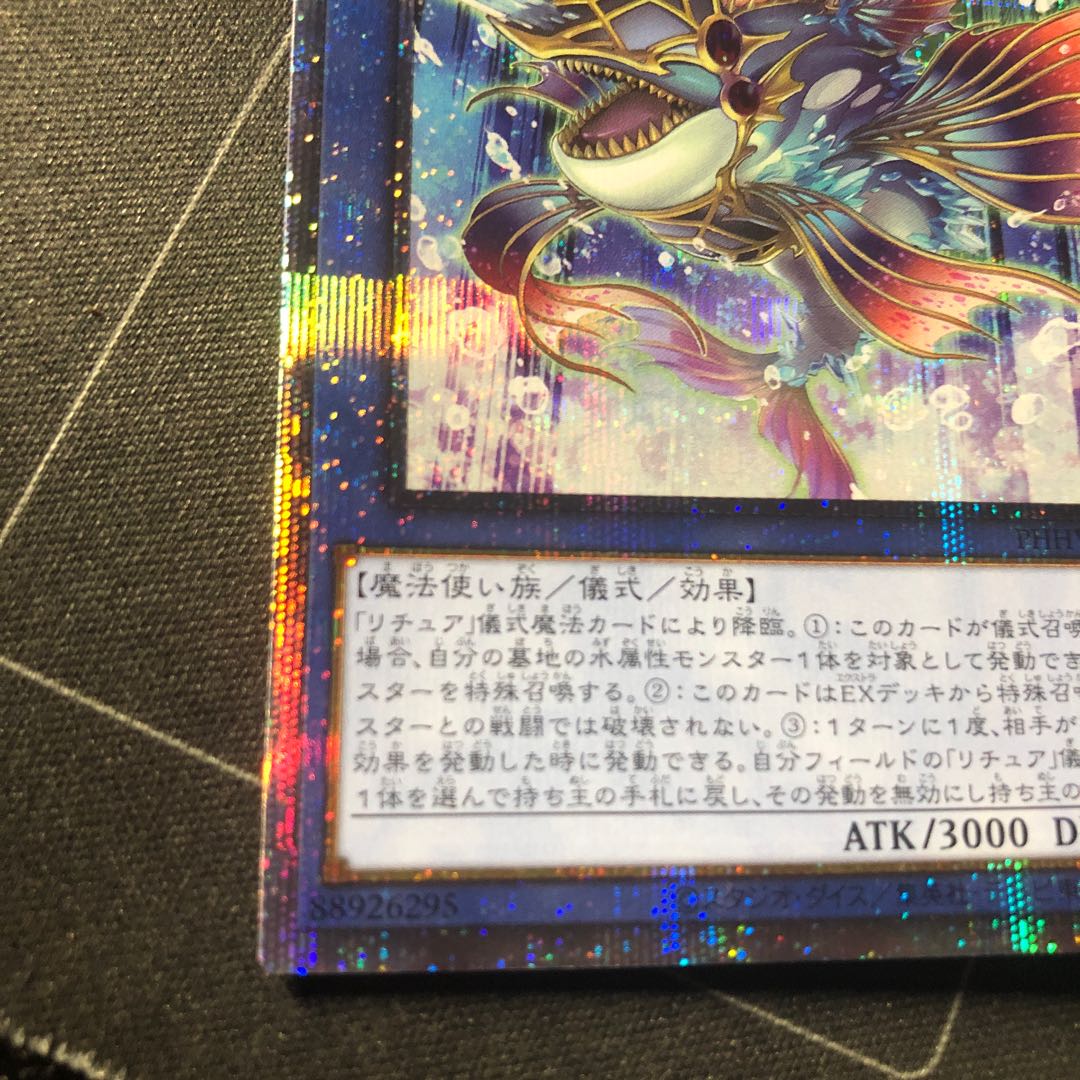Ibiritua Nereimanas Prismatic Secret Rare