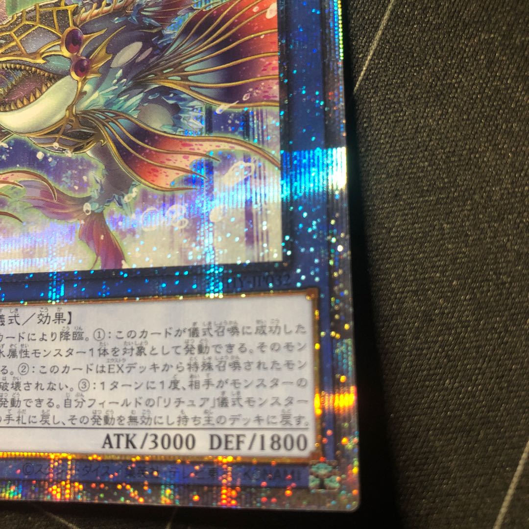 Ibiritua Nereimanas Prismatic Secret Rare