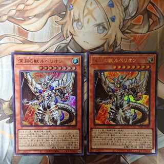 Rubellion, Beast of the Abyss Ultra Rare JP009