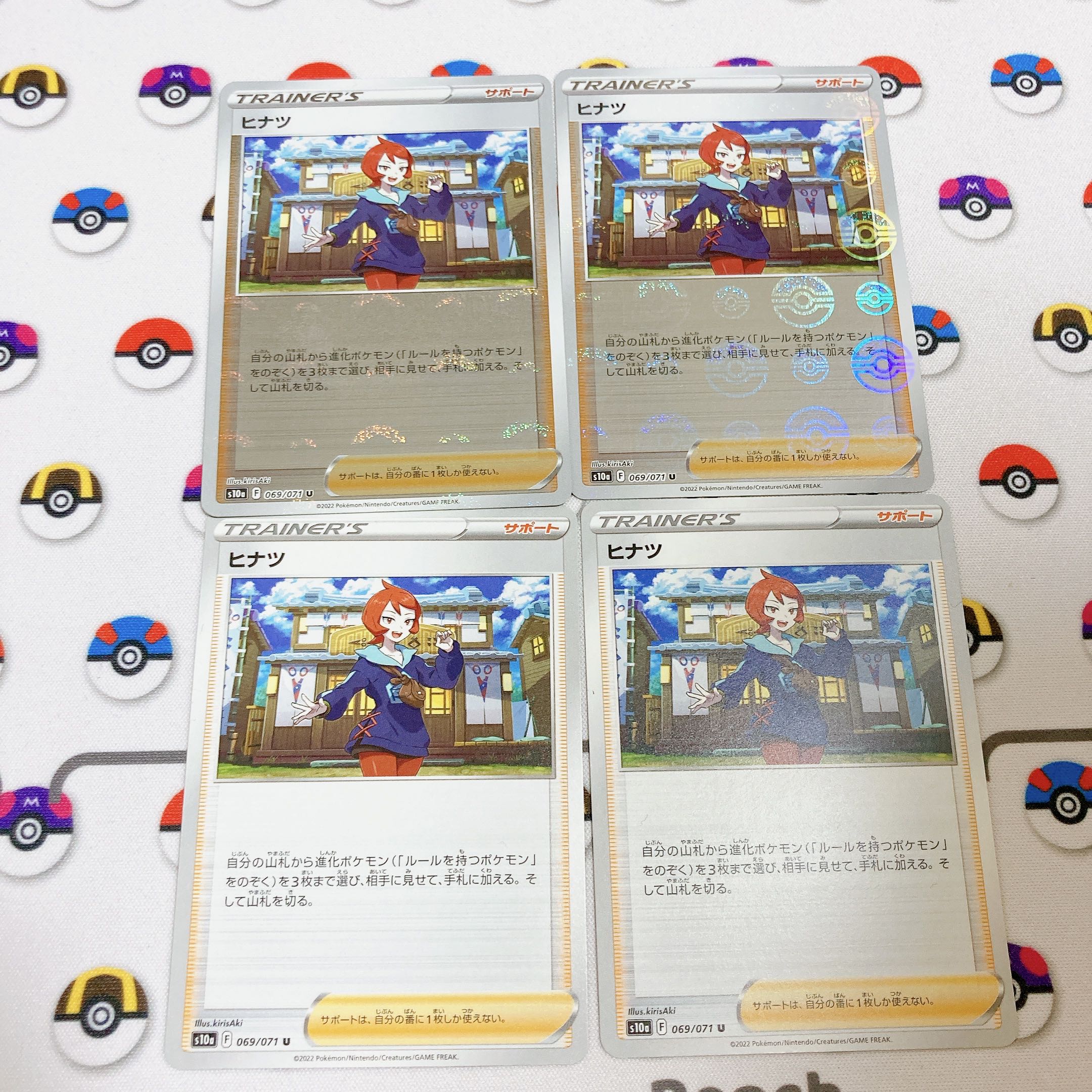 Set of 4] Hinatsu (mirror) x 2, Normal x 2 U 069/071