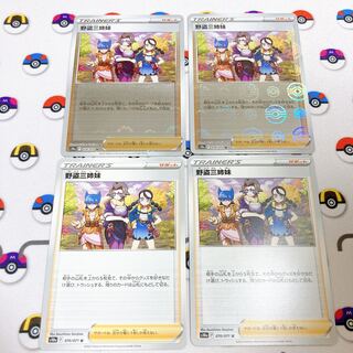 【４枚セット】野盗三姉妹(ミラー)×2、通常×2 U 070/071