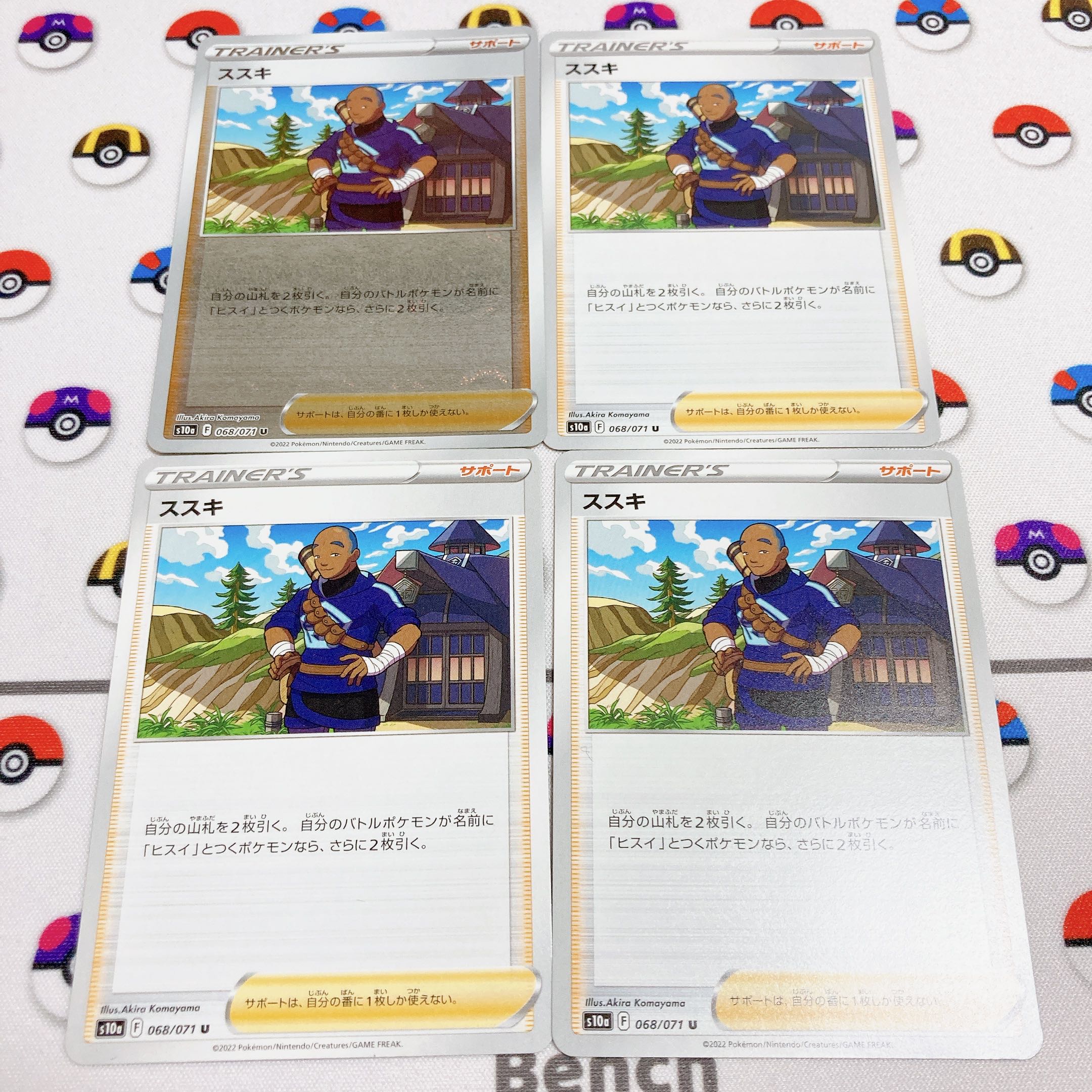 Set of 4] Miscanthus (mirror) x 1, normal x 3 U 068/071 vstar universe