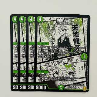 Southwest Psychic People / Decisive Striking Now 4 pieces