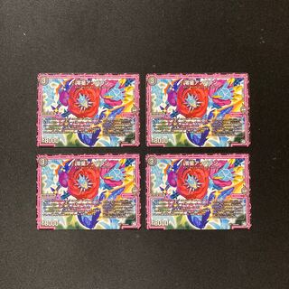 DM Zero Star Ambaran (49/104) Uncommon, set of 4 (1)