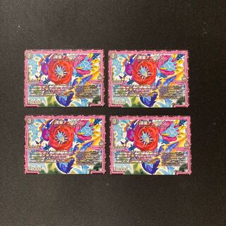 DM Zero Star Ambaran (49/104) Uncommon, set of 4 (2)