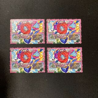 DM Zero Star Ambaran (49/104) Uncommon, set of 4 (3)